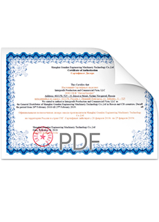 GHE Сертификат дилера 2019-2020